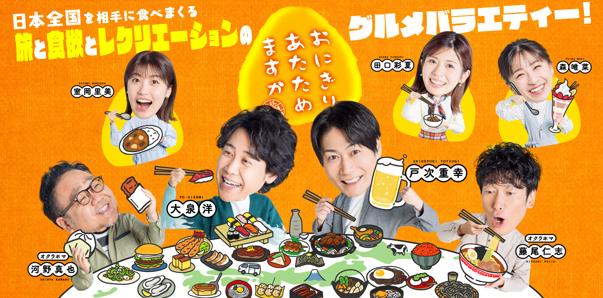 新春セール HTB水曜どうでしょう 丼2点セット （フッチーノ
